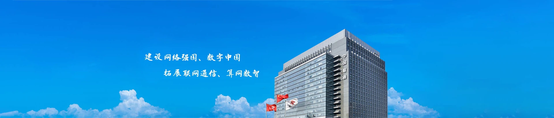 兴山区联通宽带
