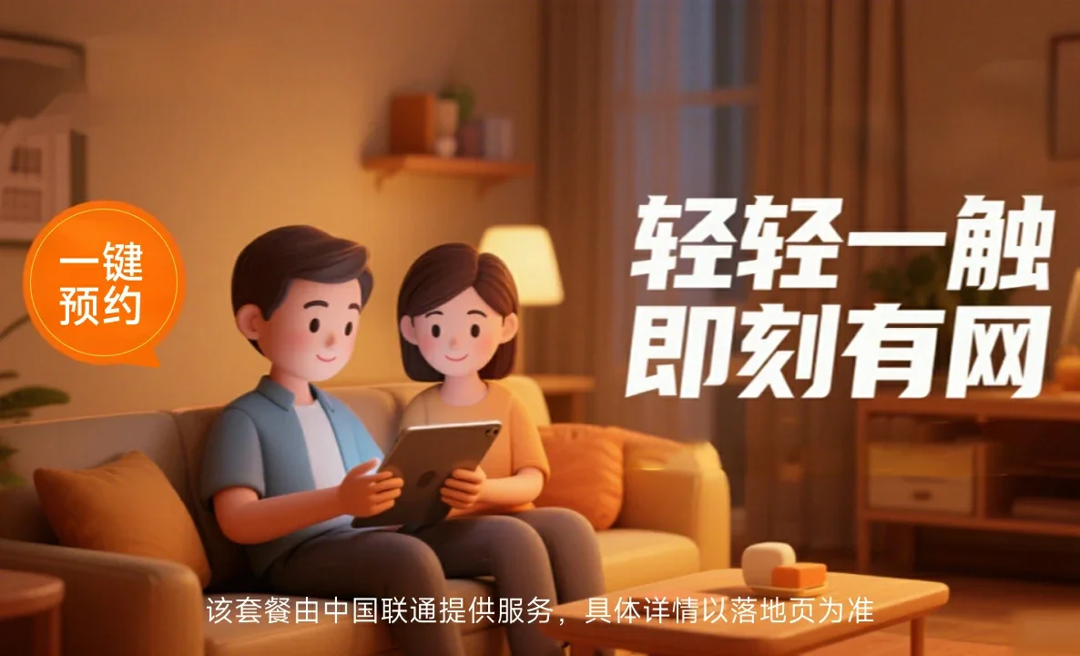 兴山区中国联通
