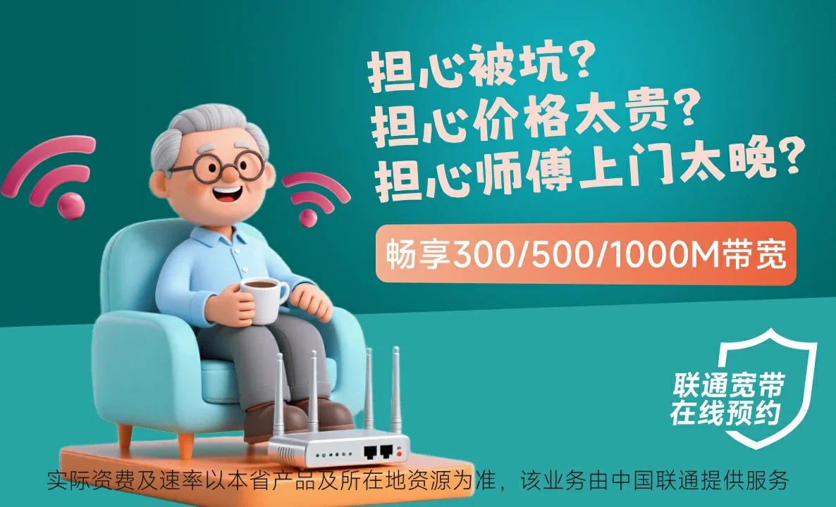 兴山区中国联通