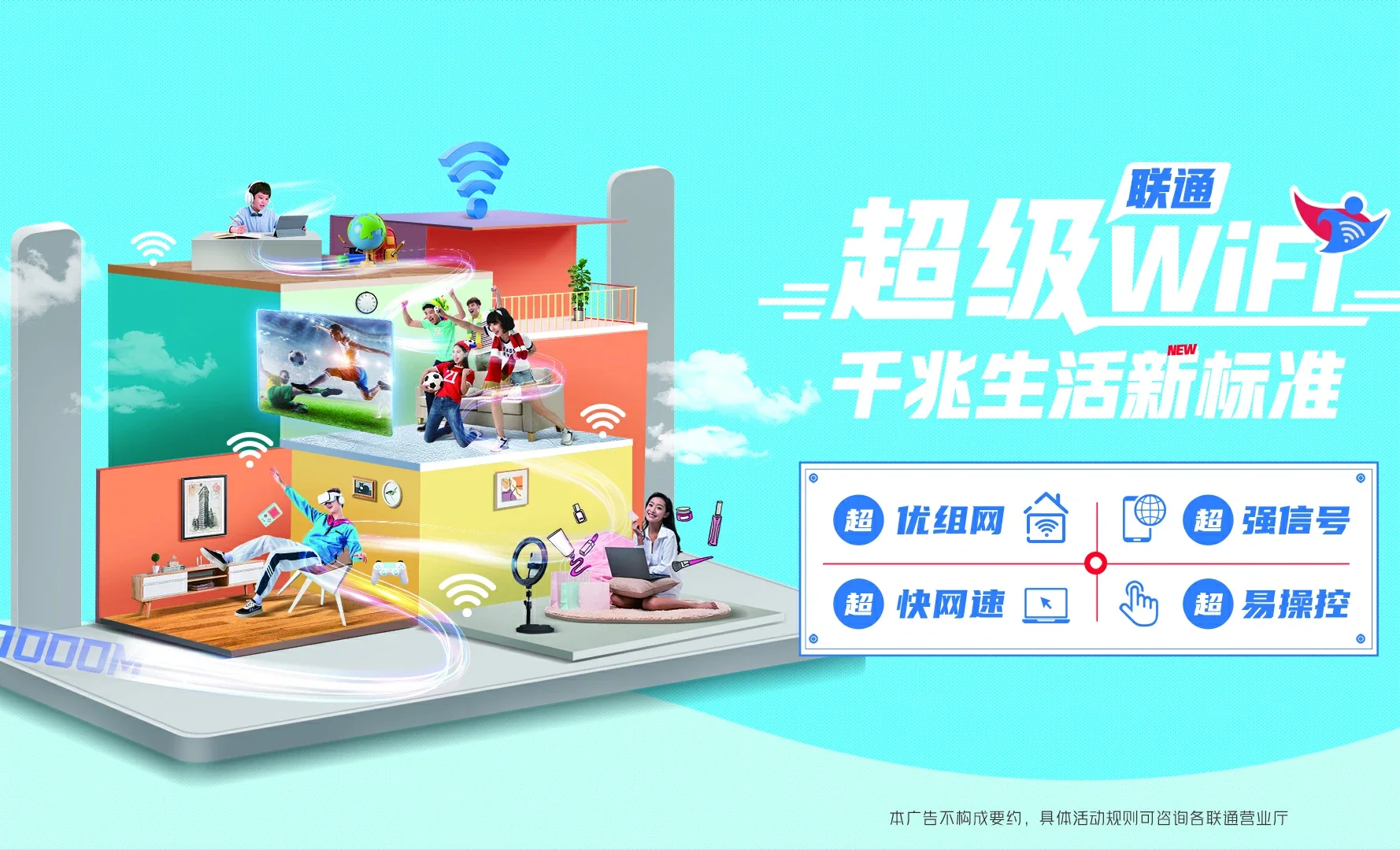 兴山区中国联通